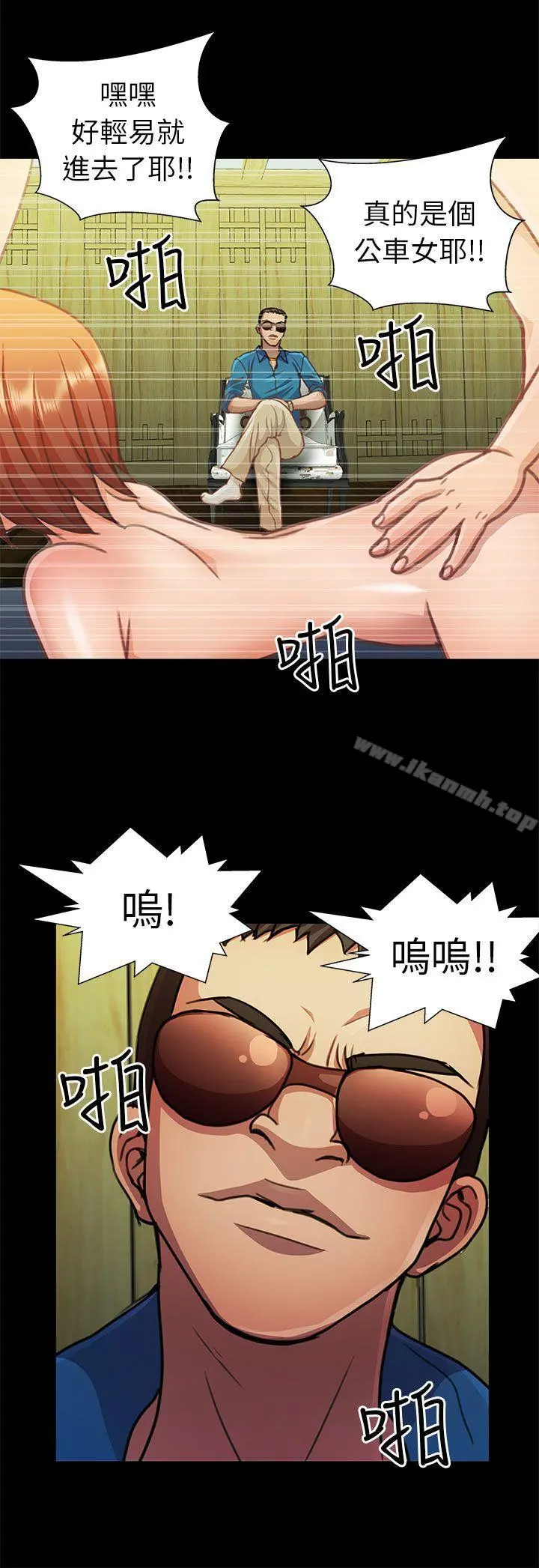危险的女人