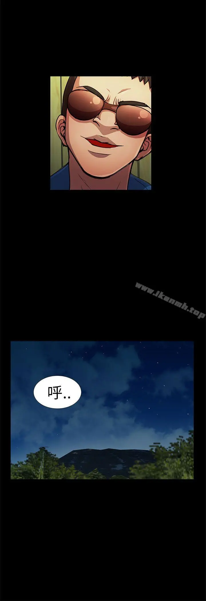 危险的女人