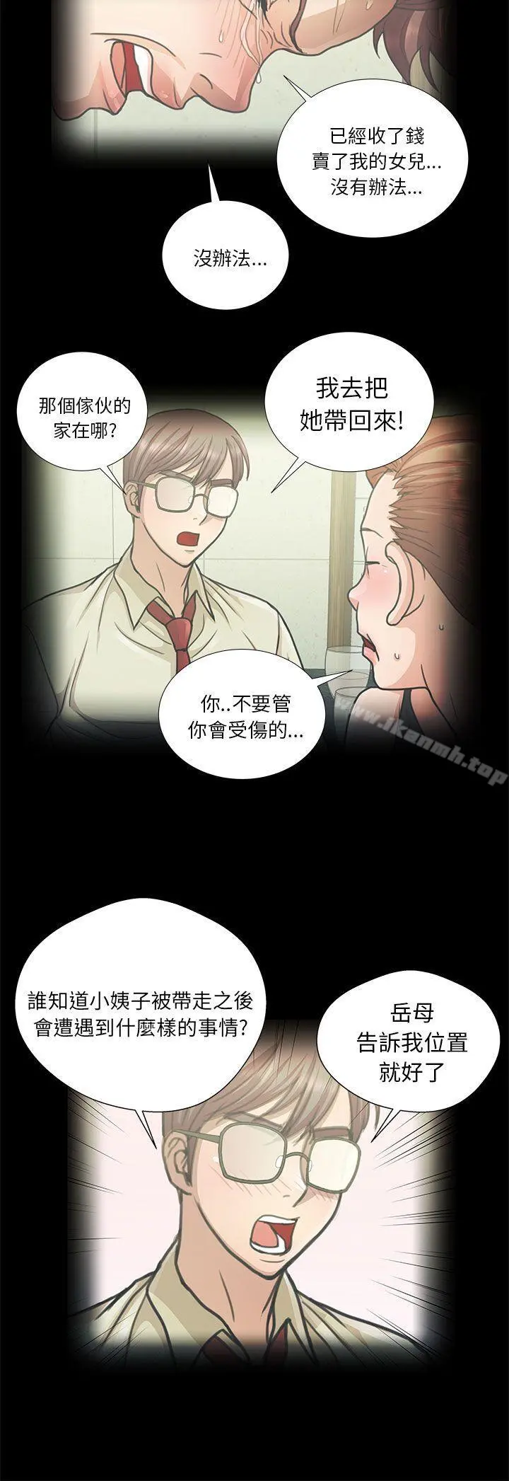 危险的女人