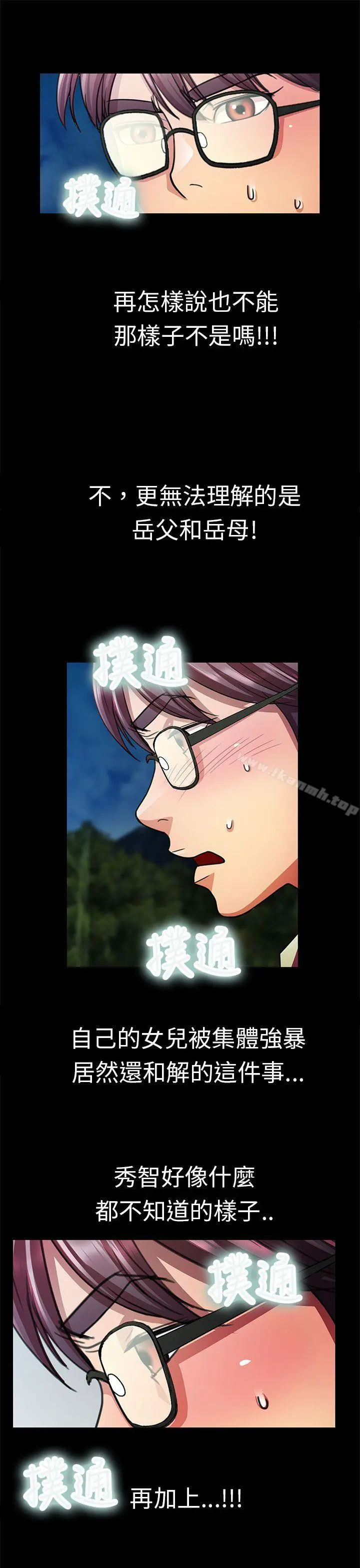 危险的女人