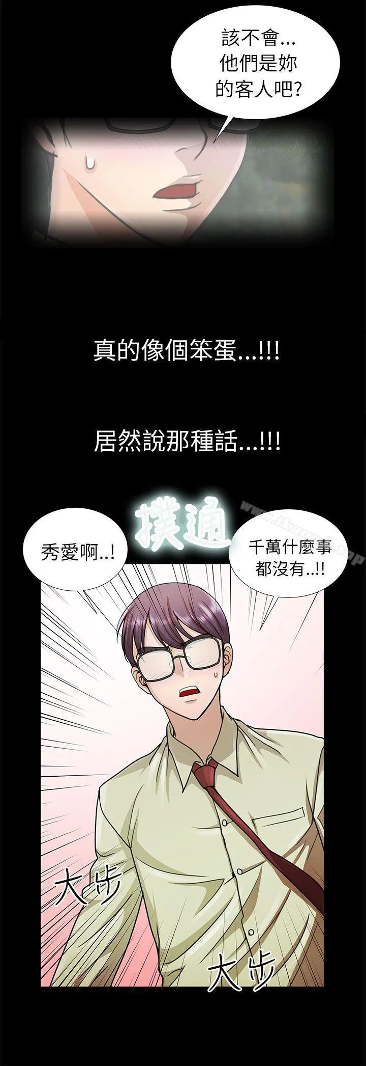 危险的女人