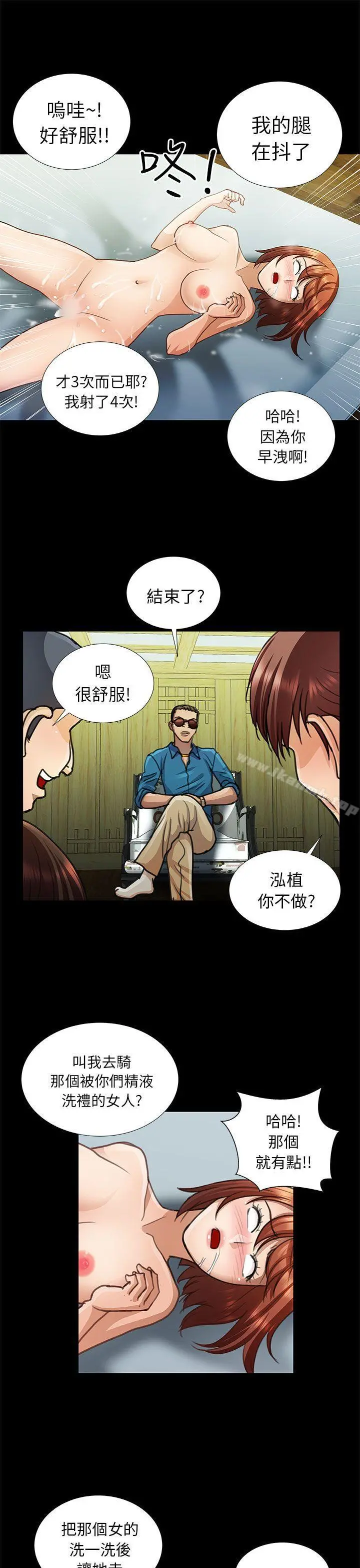 危险的女人