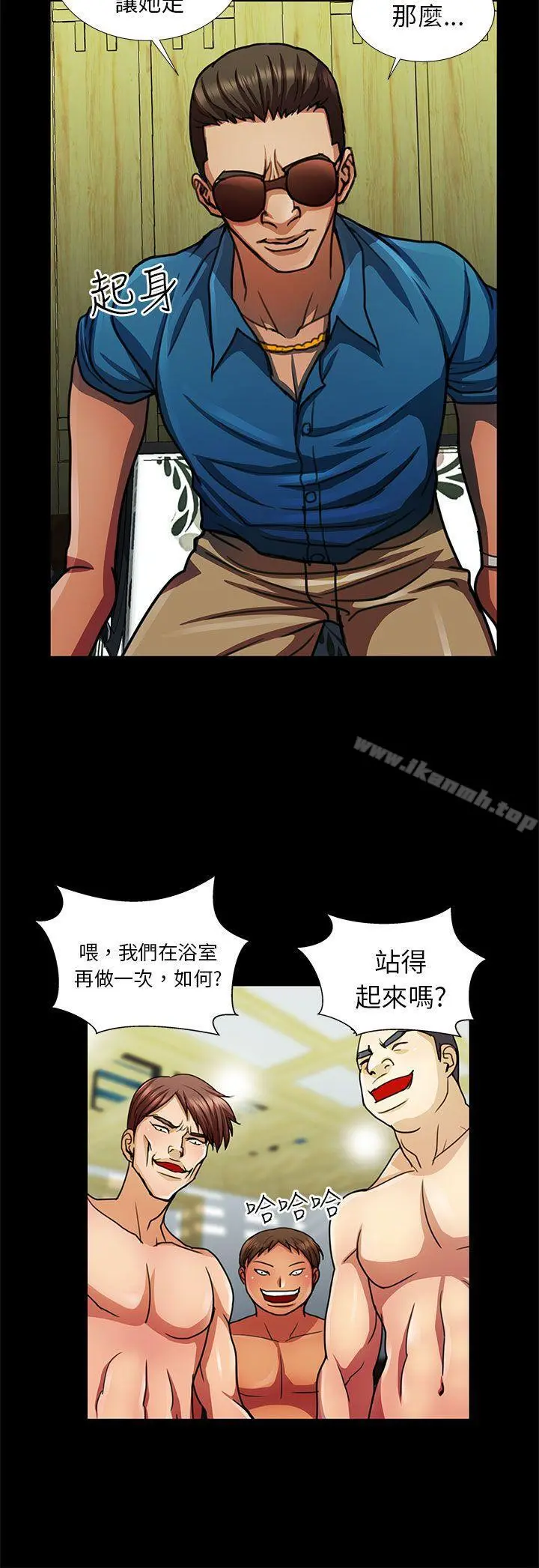 危险的女人