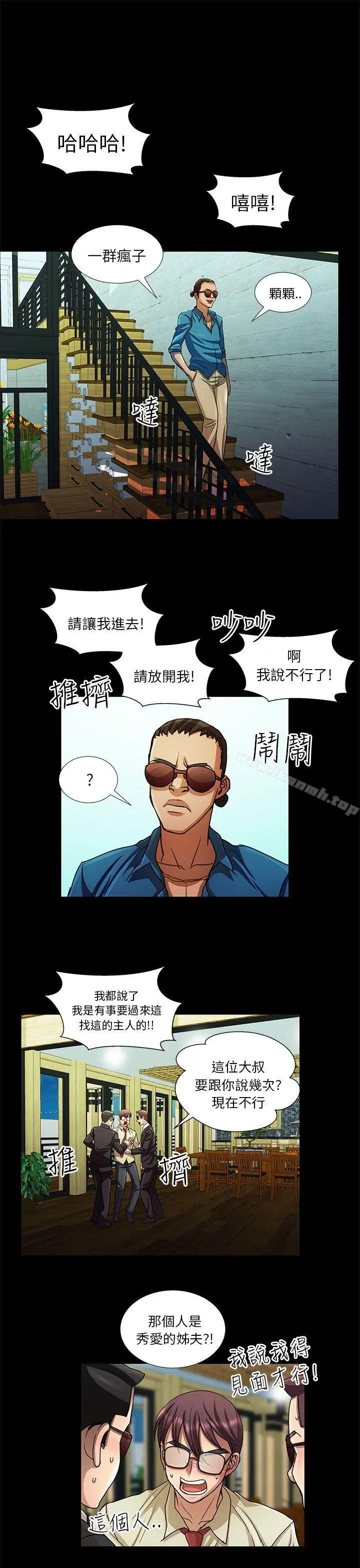 危险的女人