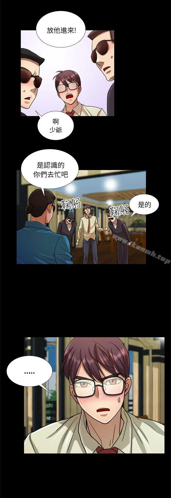 危险的女人