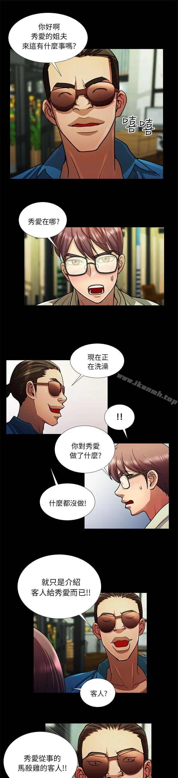 危险的女人