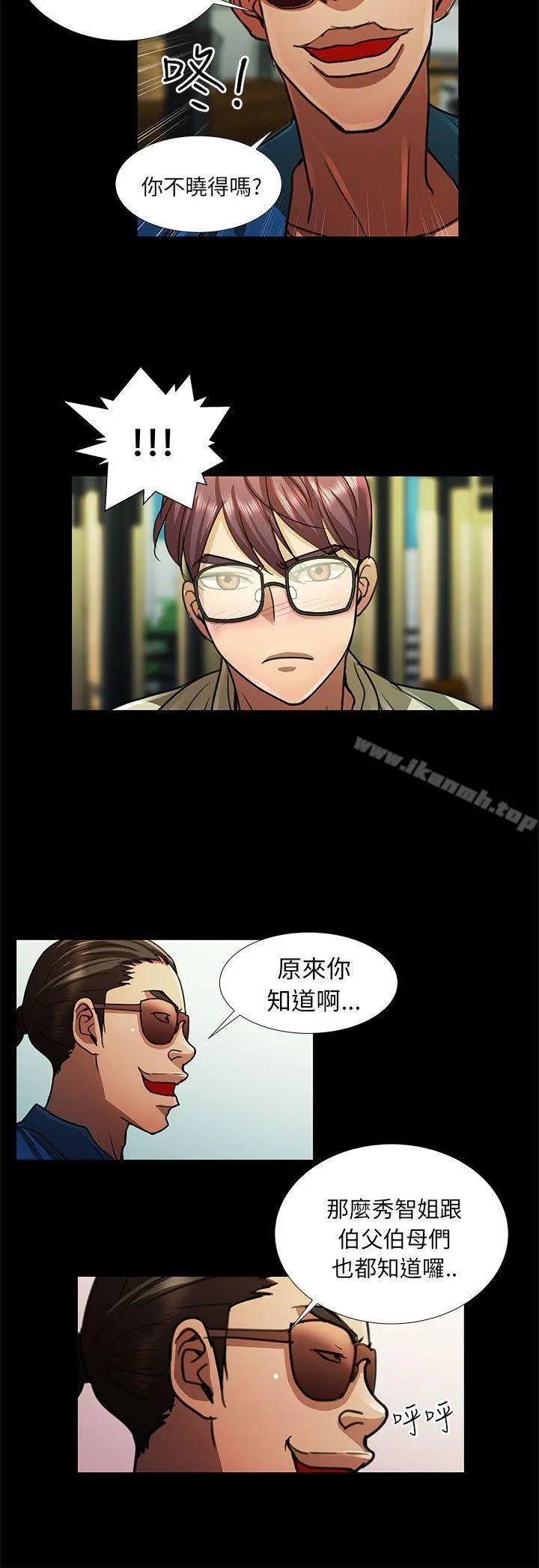 危险的女人