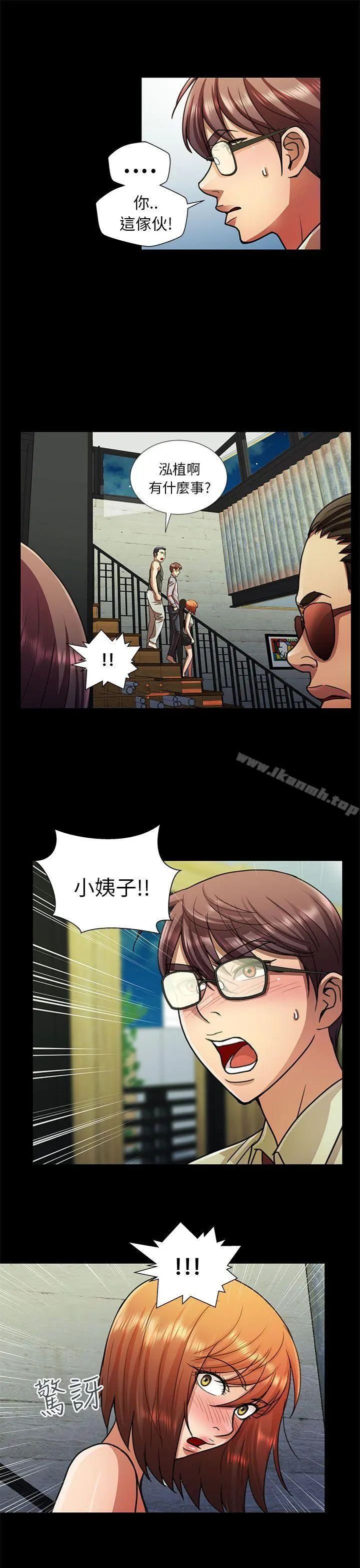 危险的女人