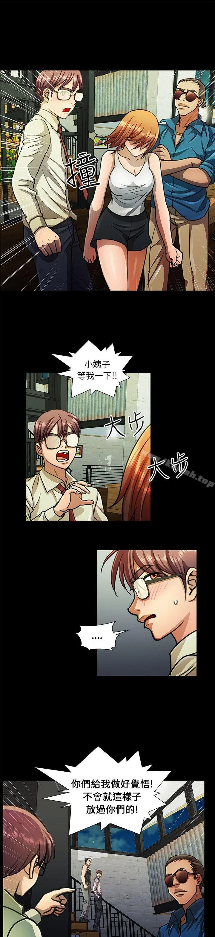 危险的女人