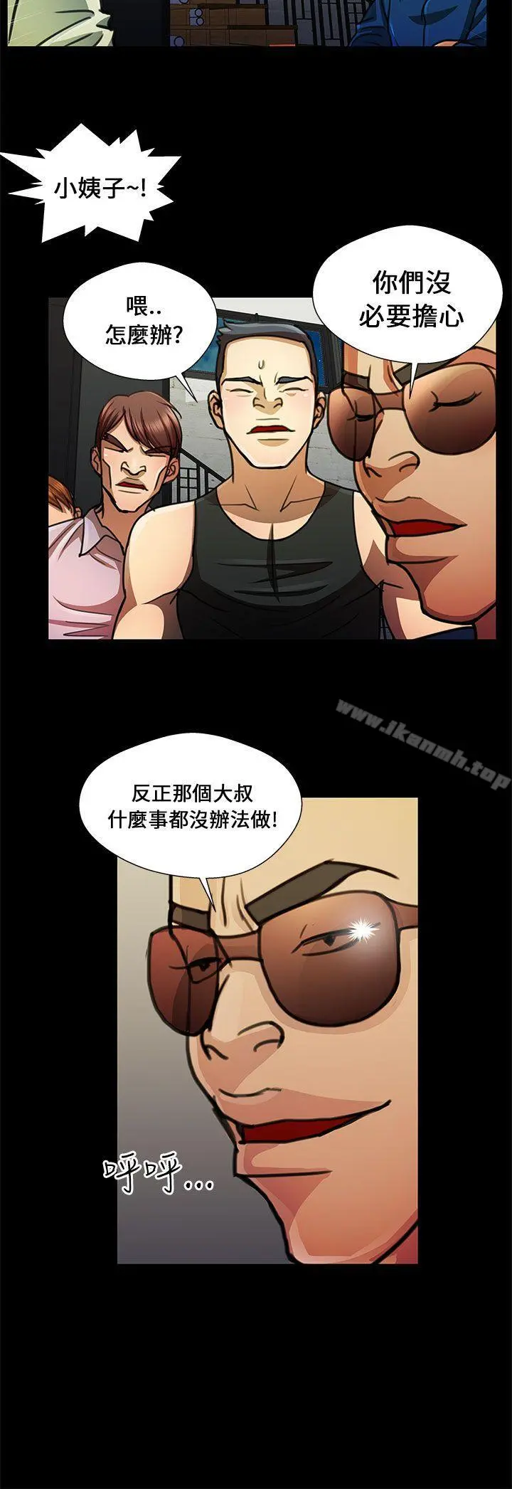 危险的女人
