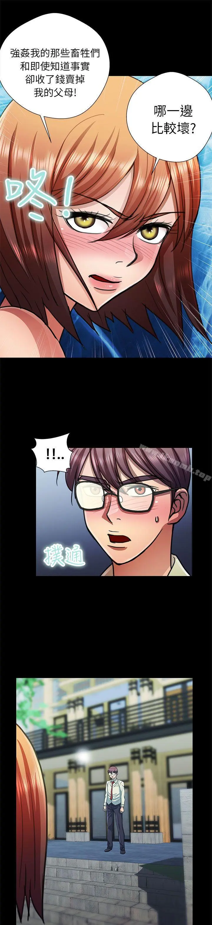 危险的女人
