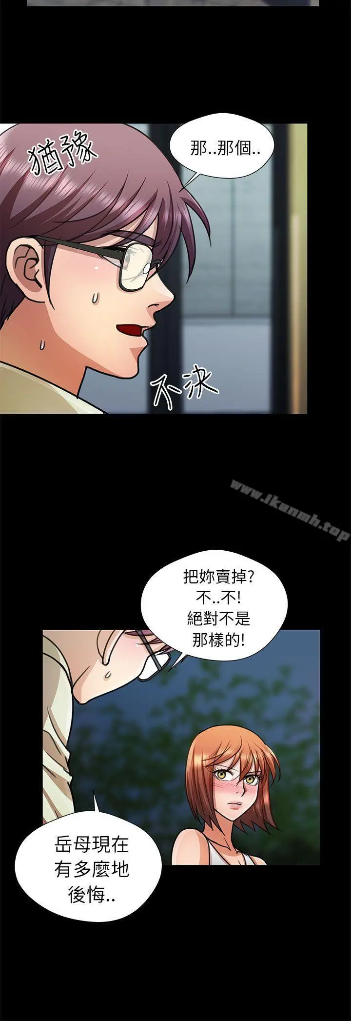 危险的女人