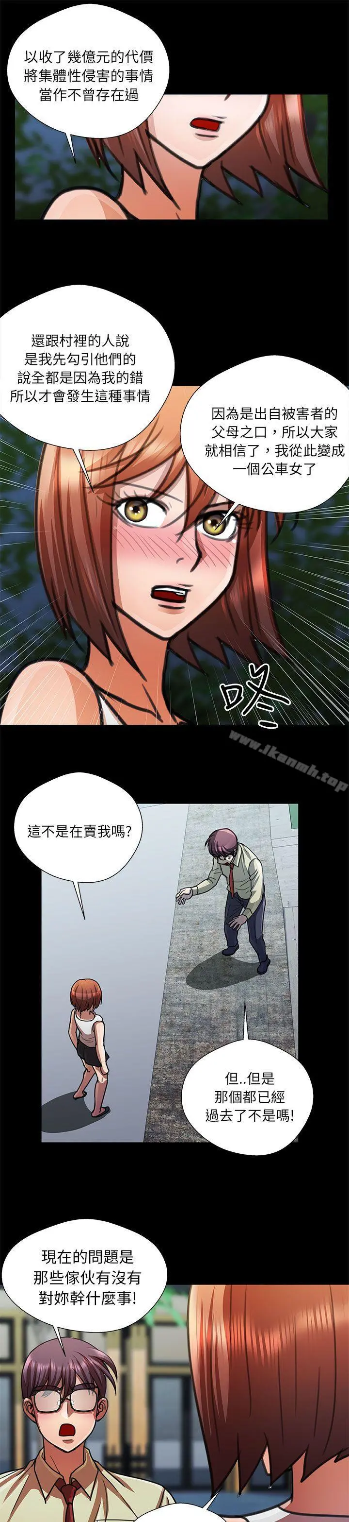 危险的女人