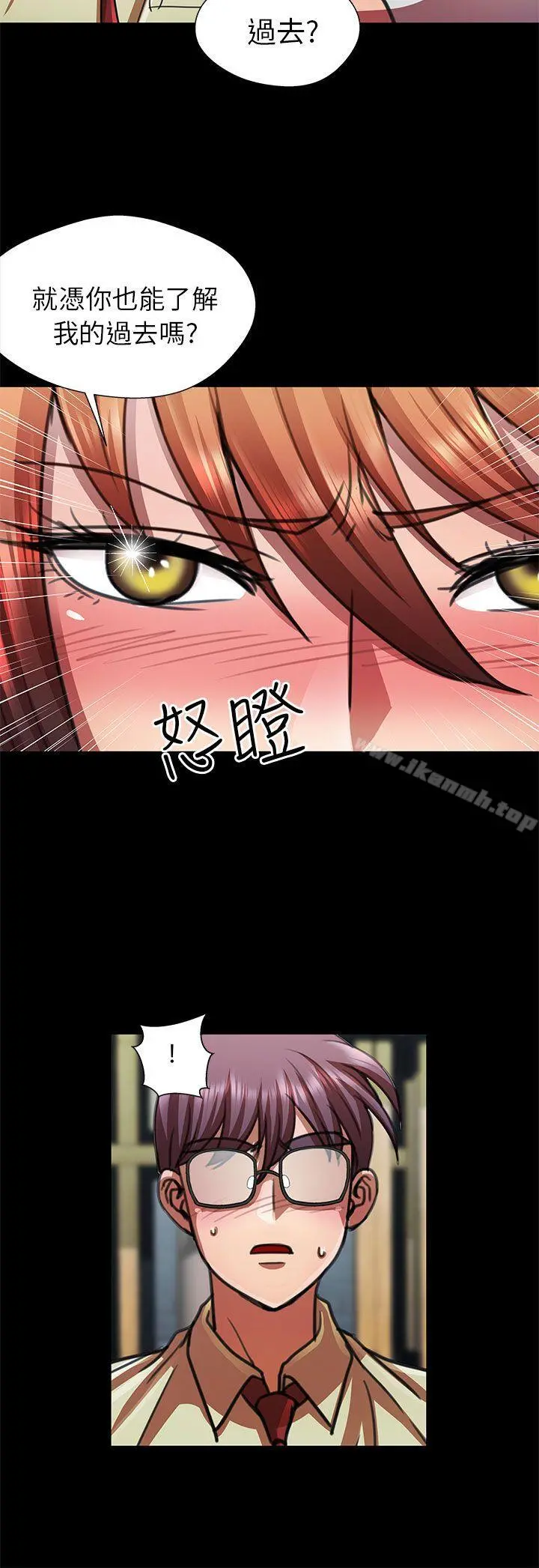 危险的女人