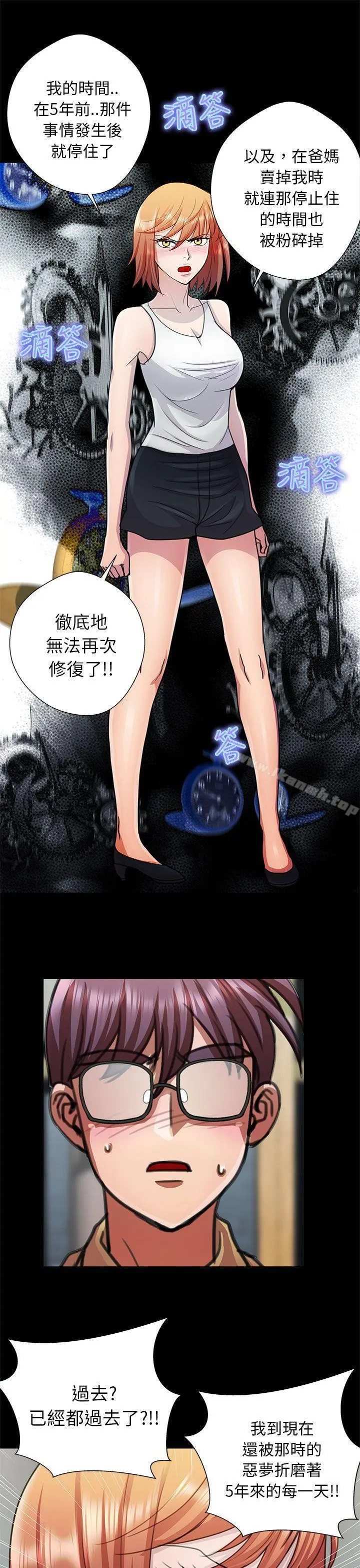 危险的女人