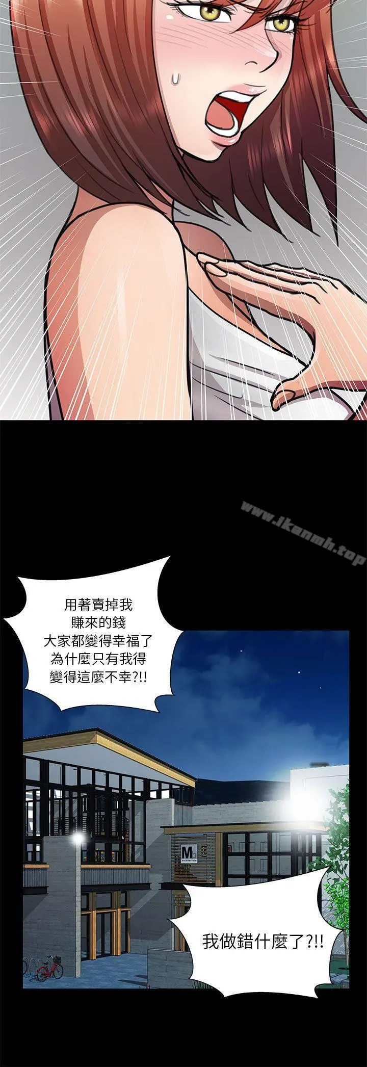 危险的女人