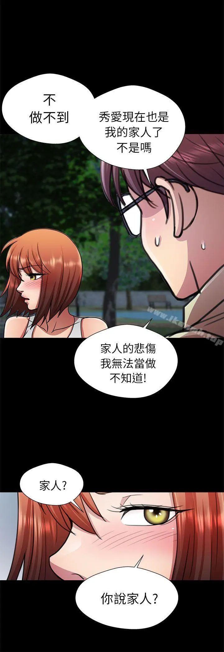 危险的女人