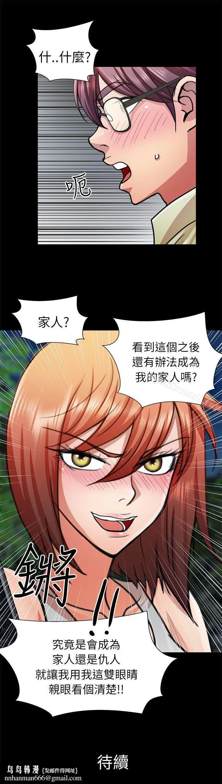 危险的女人
