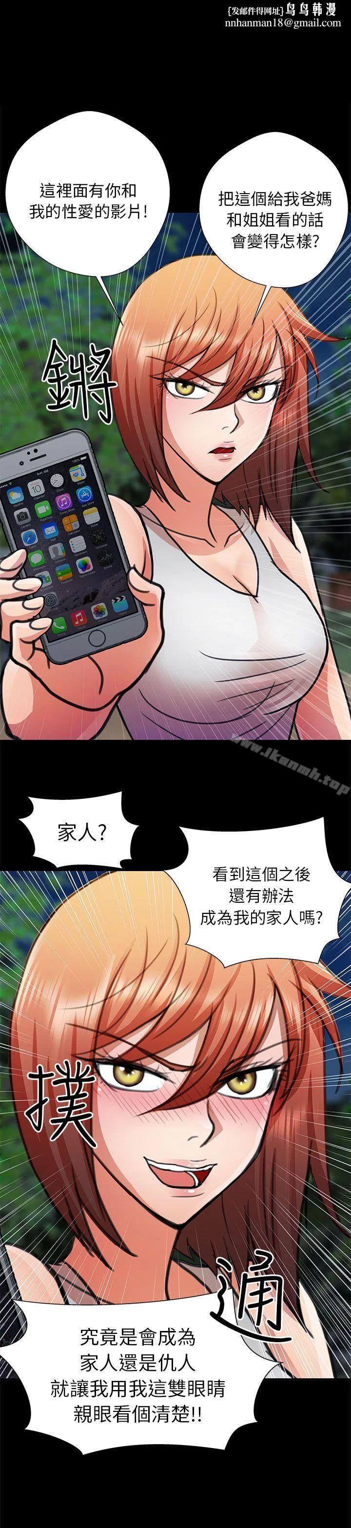 危险的女人