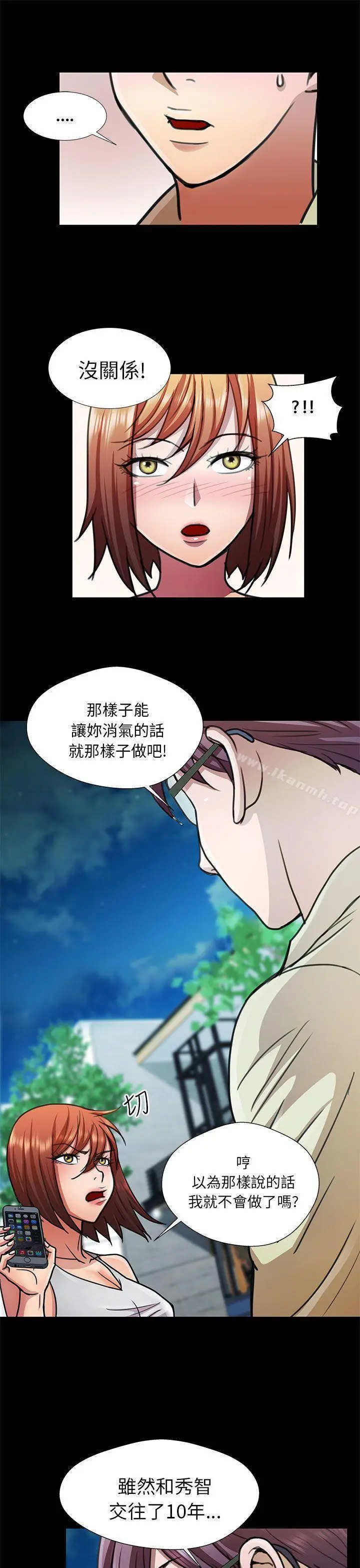 危险的女人