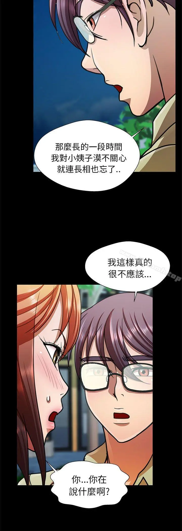 危险的女人