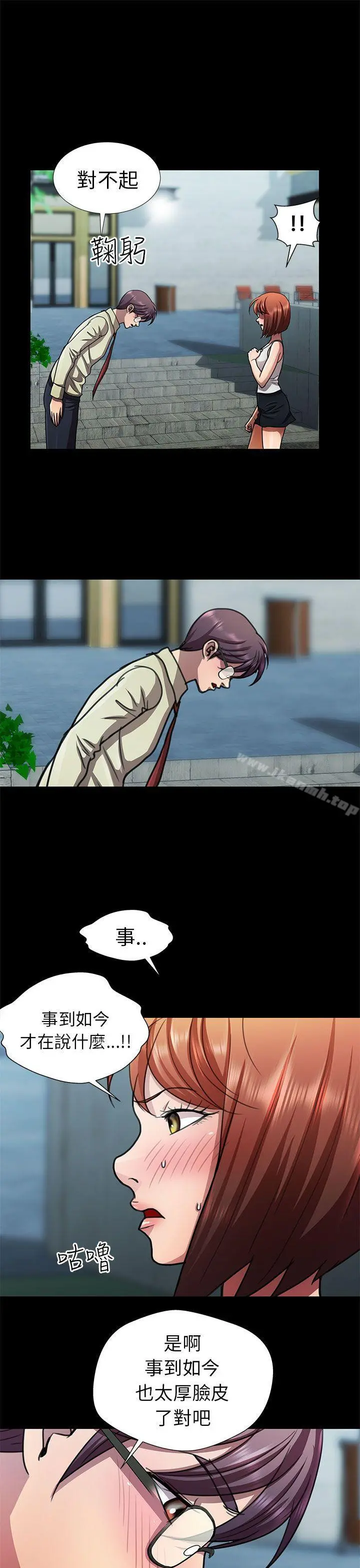 危险的女人