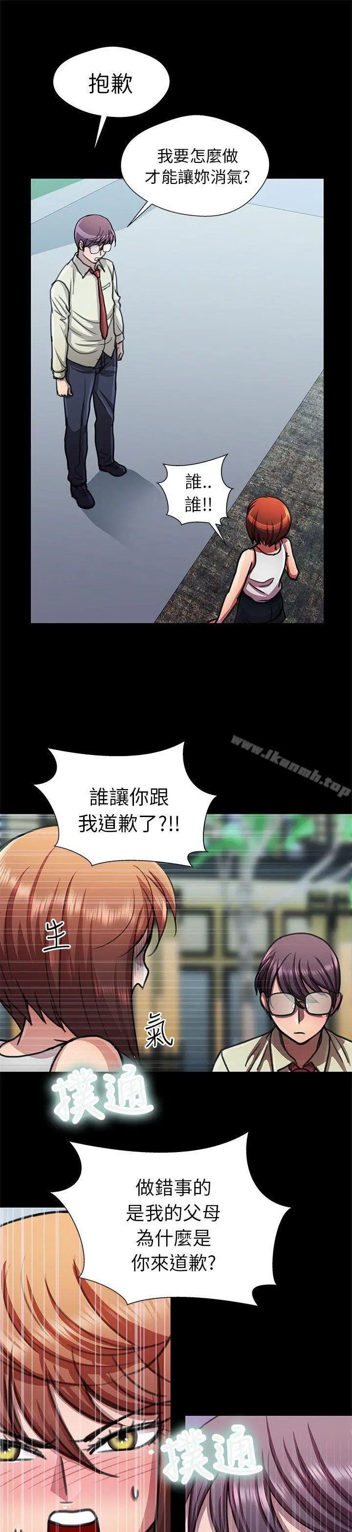危险的女人