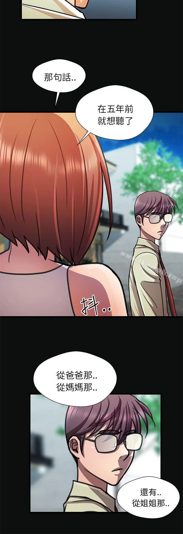 危险的女人