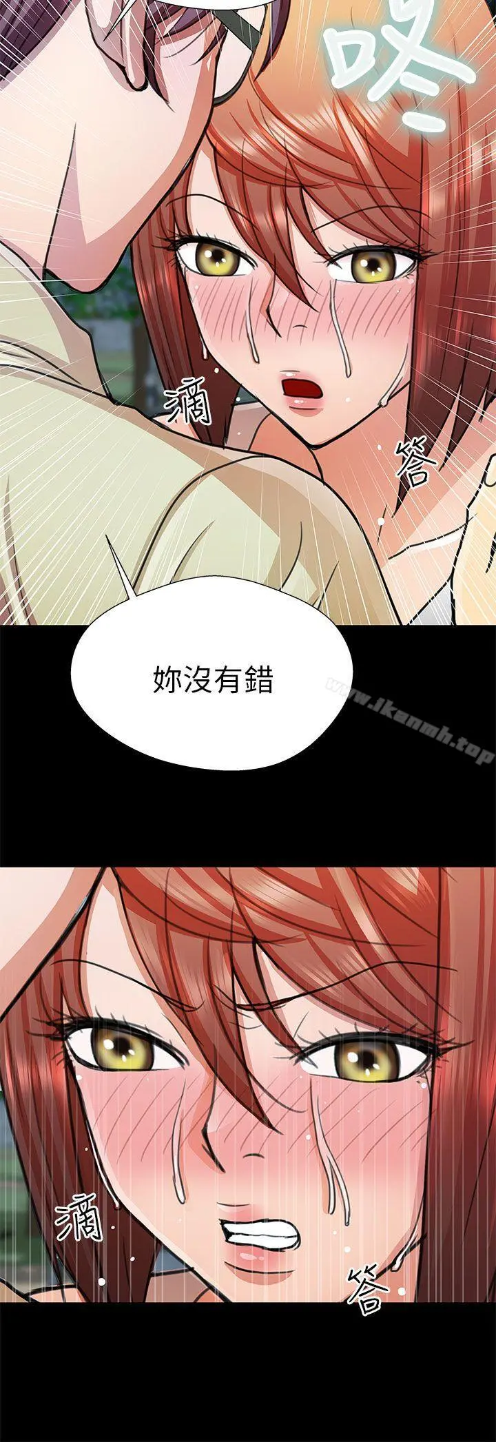 危险的女人