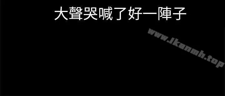 危险的女人