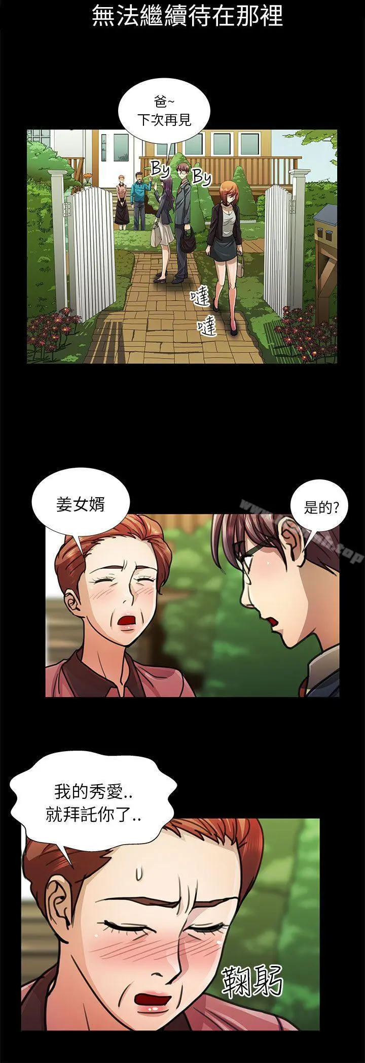 危险的女人