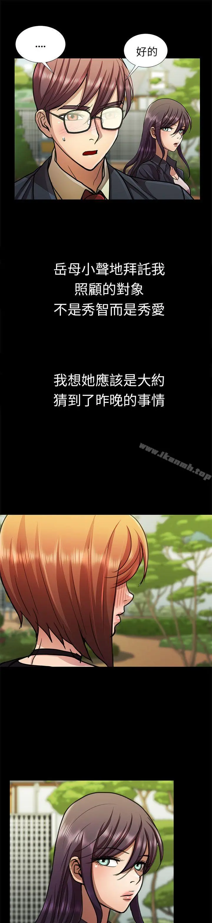 危险的女人
