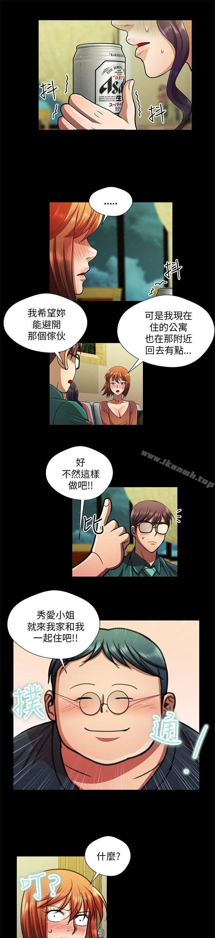 危险的女人第28话