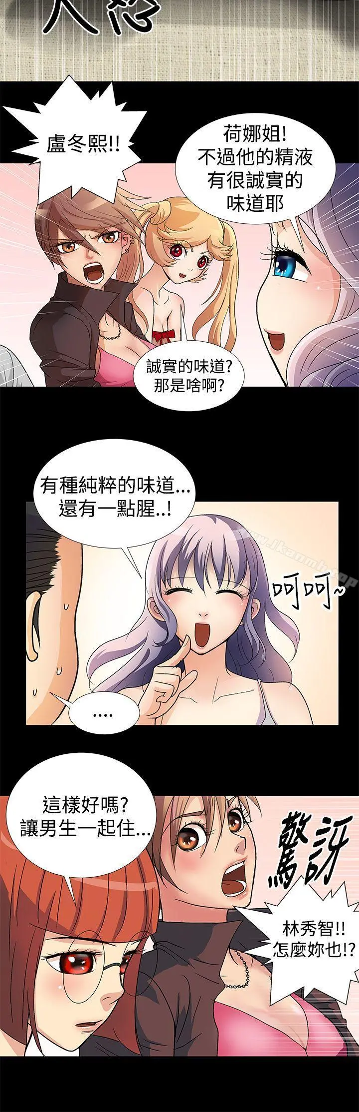 人家说的你都做吼
