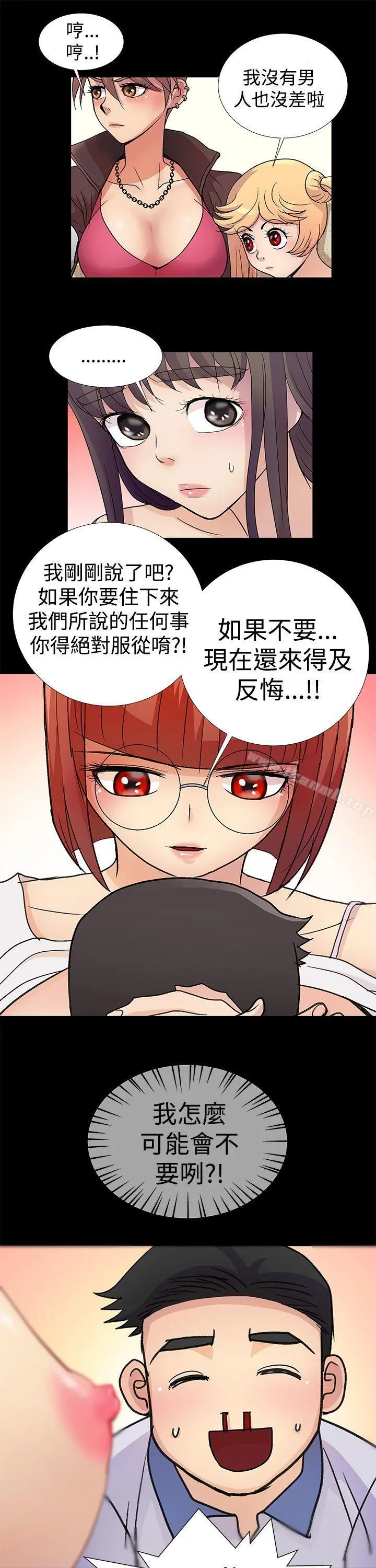 人家说的你都做吼