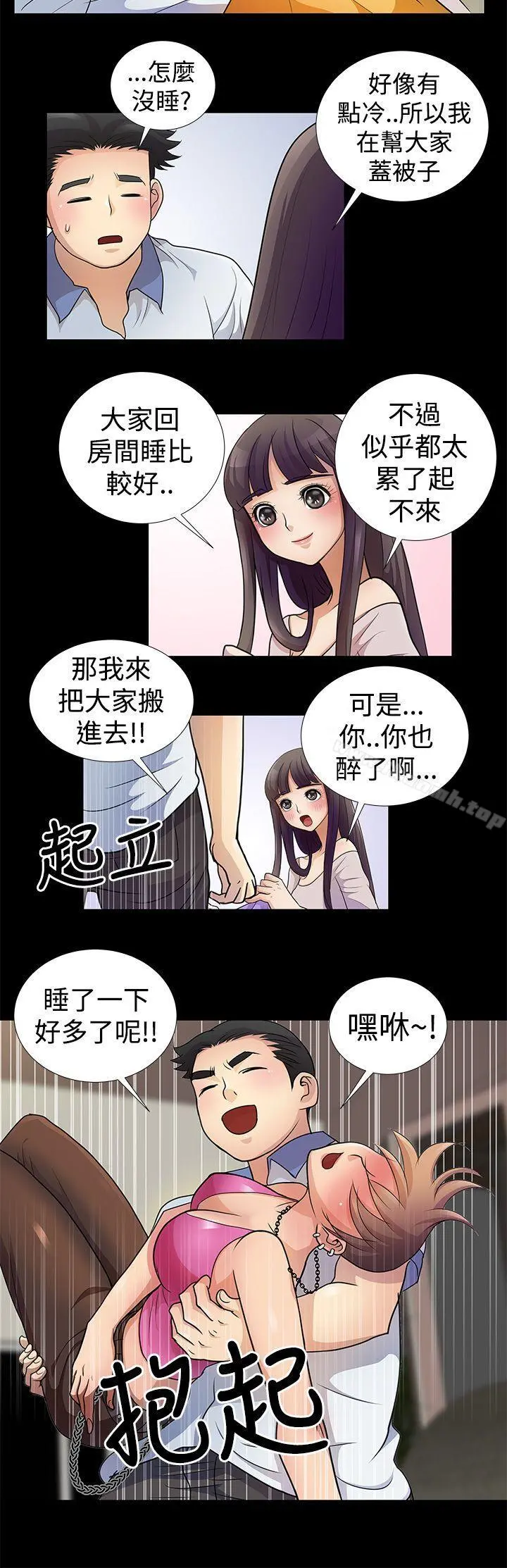 人家说的你都做吼