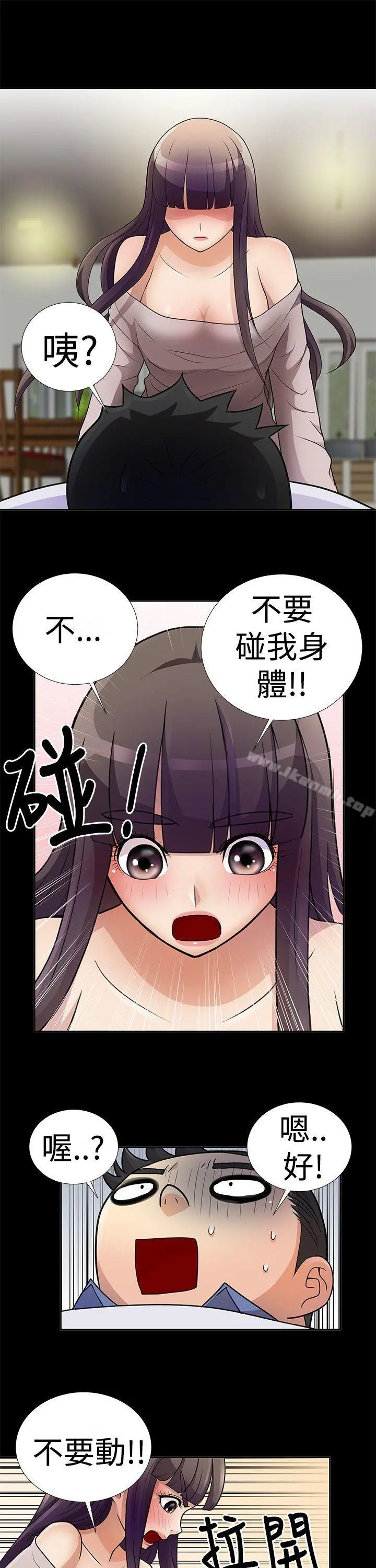 人家说的你都做吼