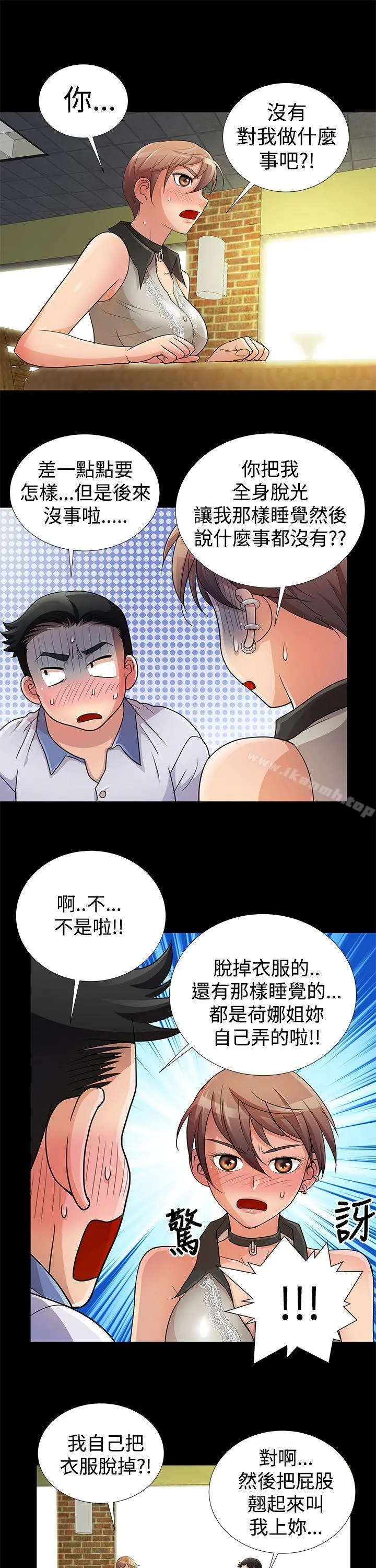 人家说的你都做吼