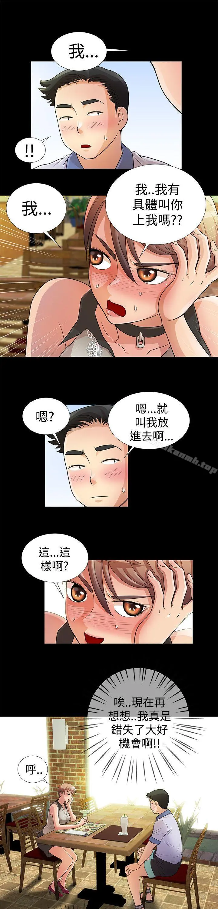 人家说的你都做吼