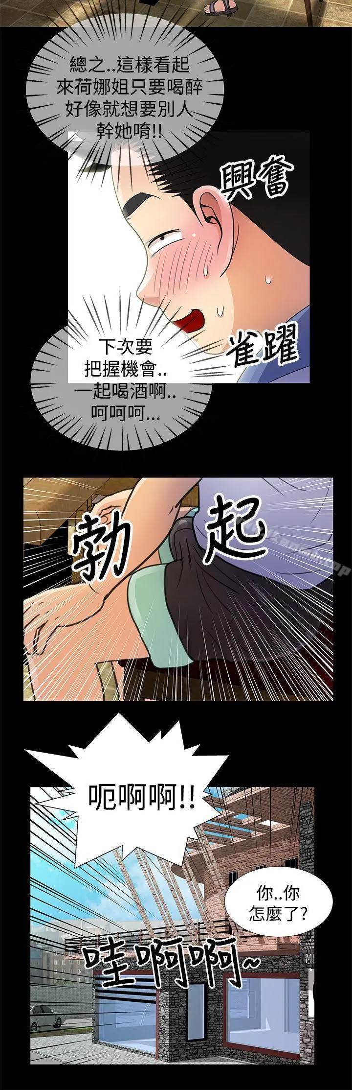 人家说的你都做吼