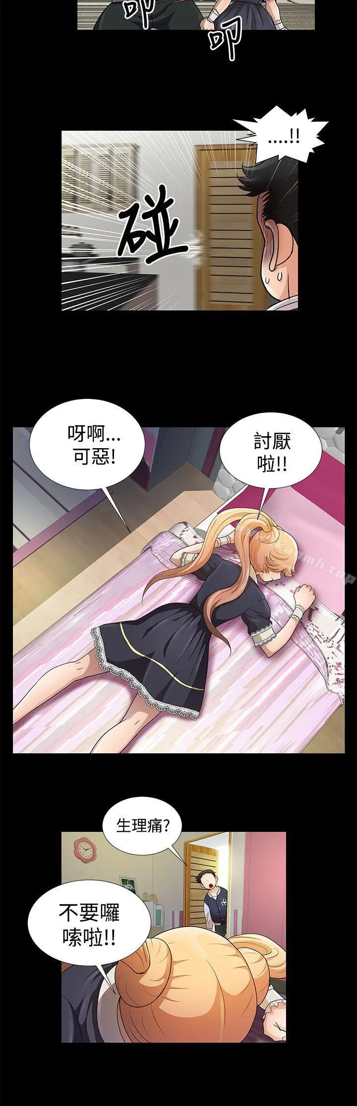 人家说的你都做吼