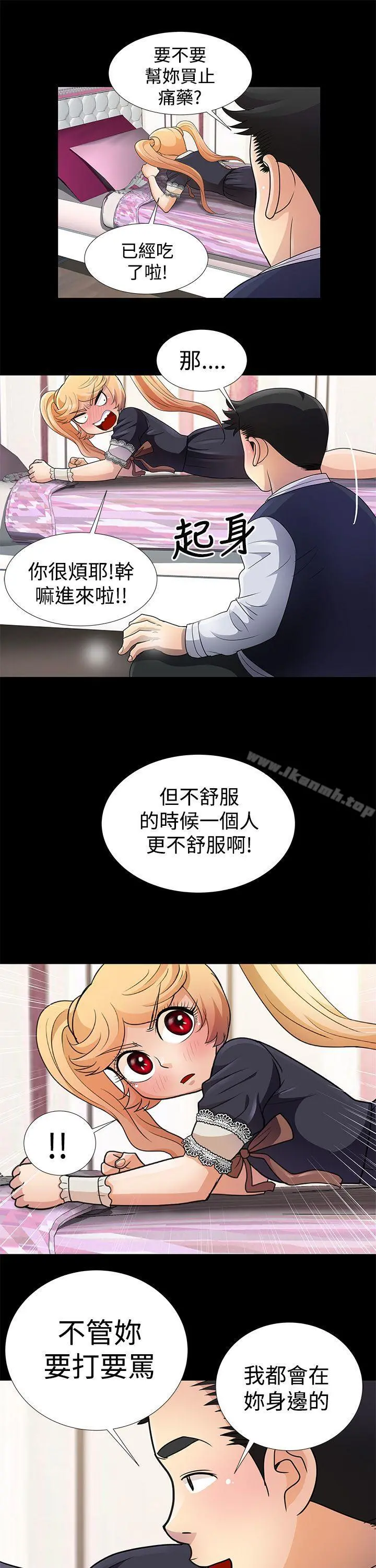 人家说的你都做吼