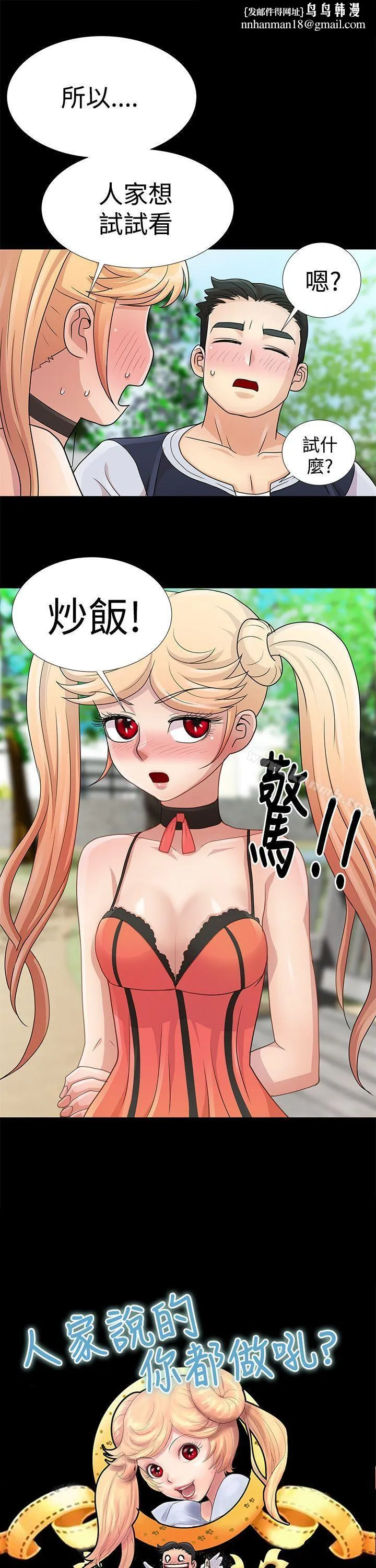 人家说的你都做吼