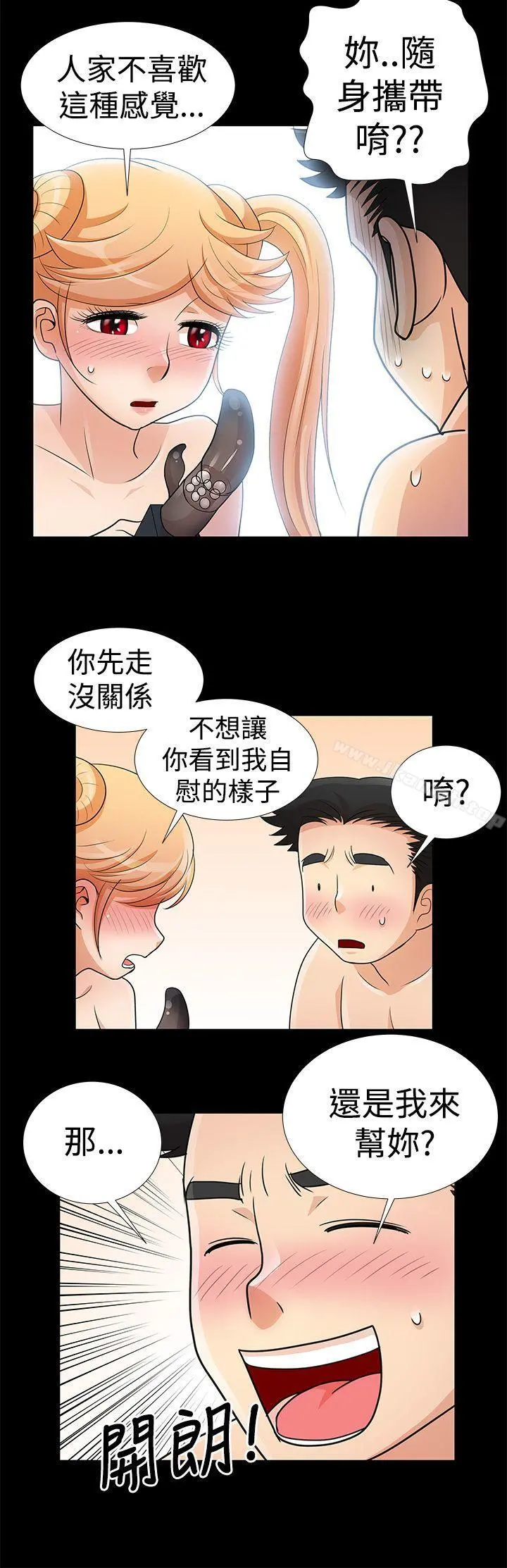 人家说的你都做吼