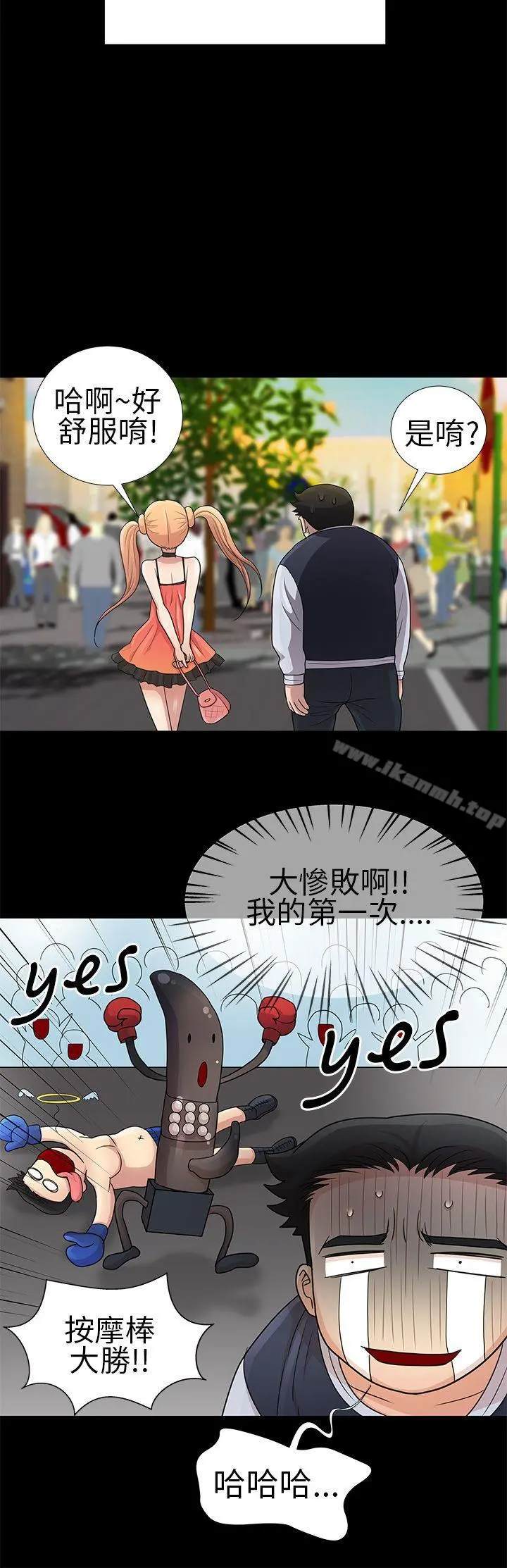 人家说的你都做吼