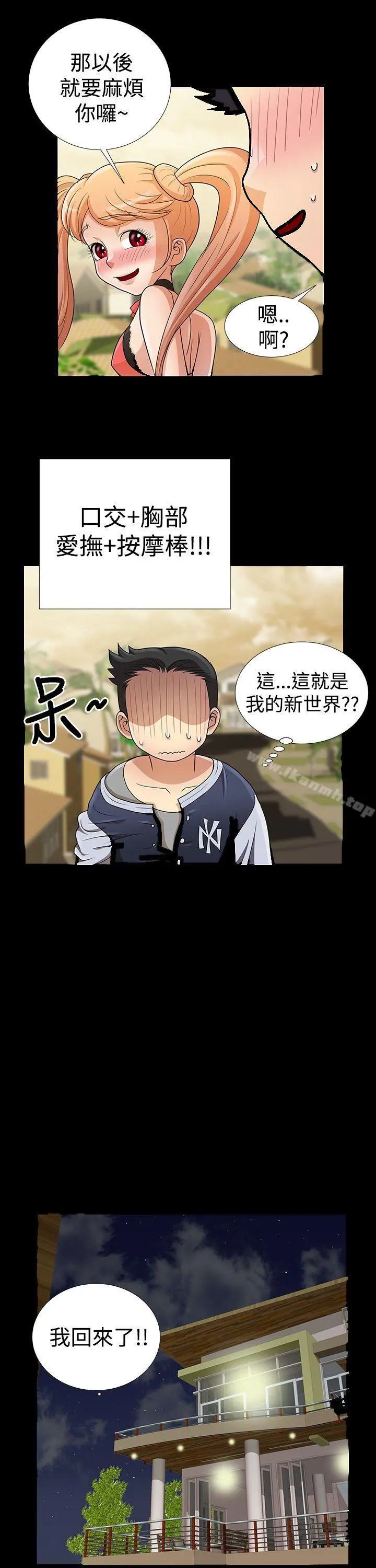 人家说的你都做吼