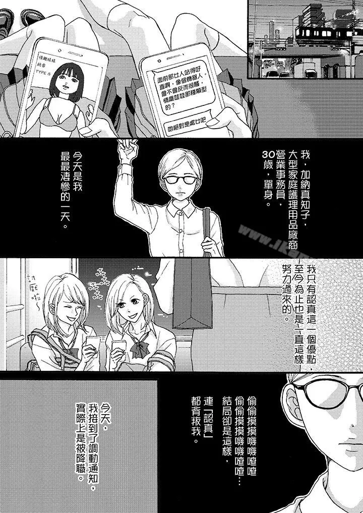 一旦保险套被上司咬住，两人距离0.01mm