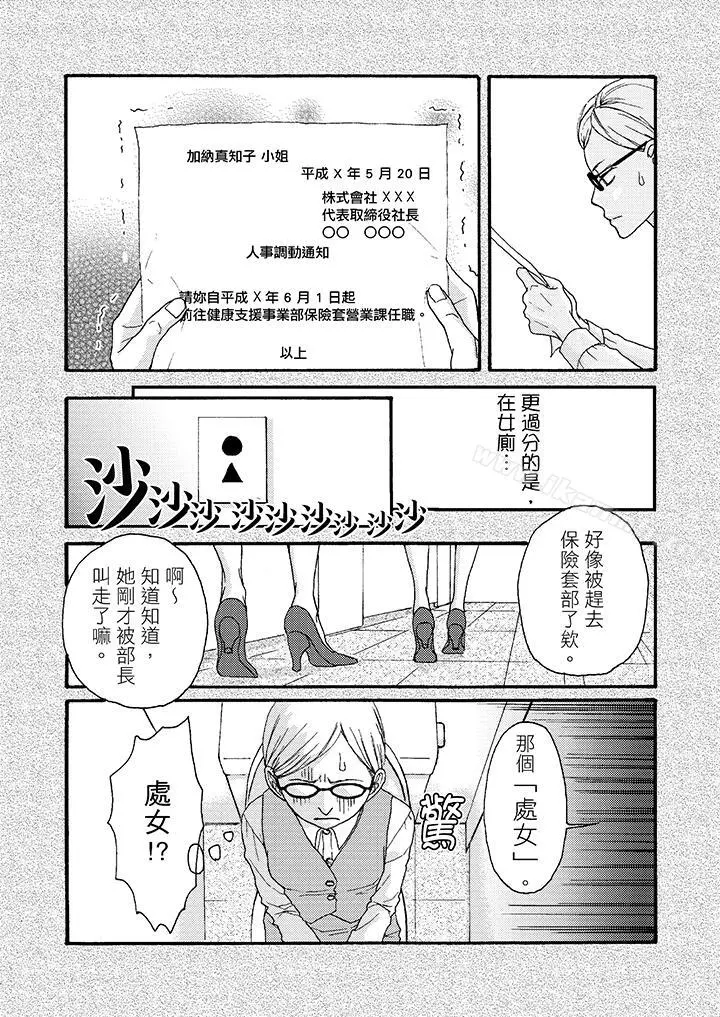 一旦保险套被上司咬住，两人距离0.01mm