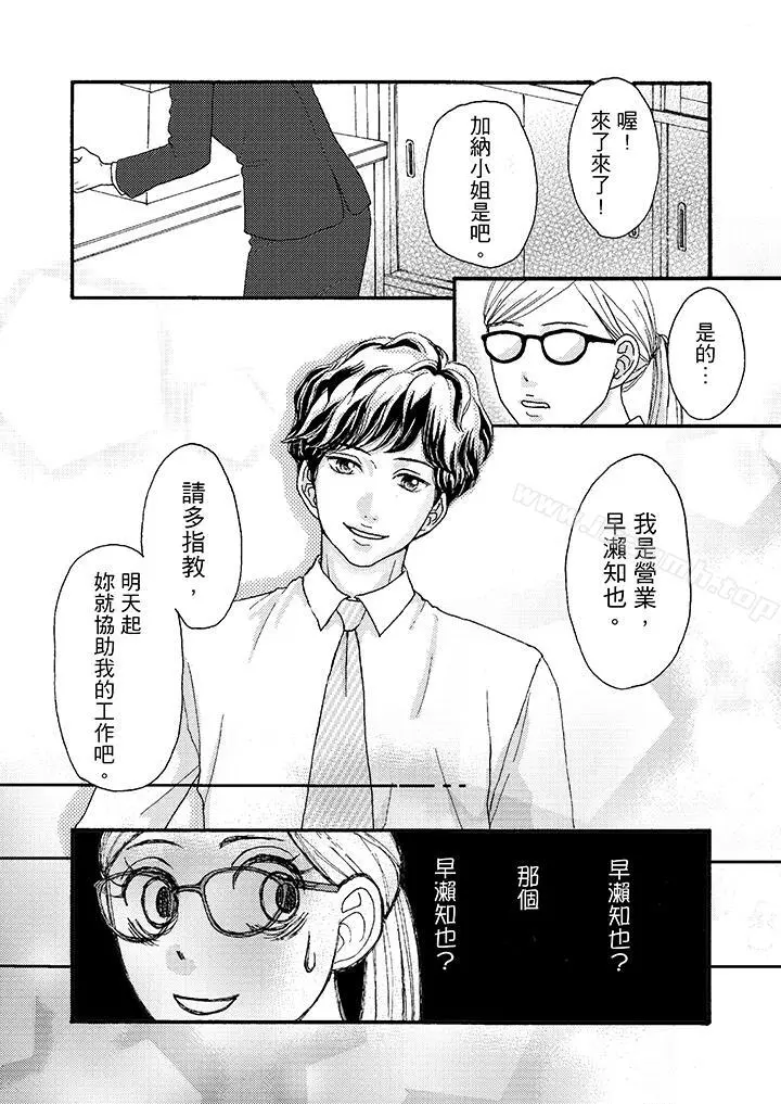 一旦保险套被上司咬住，两人距离0.01mm