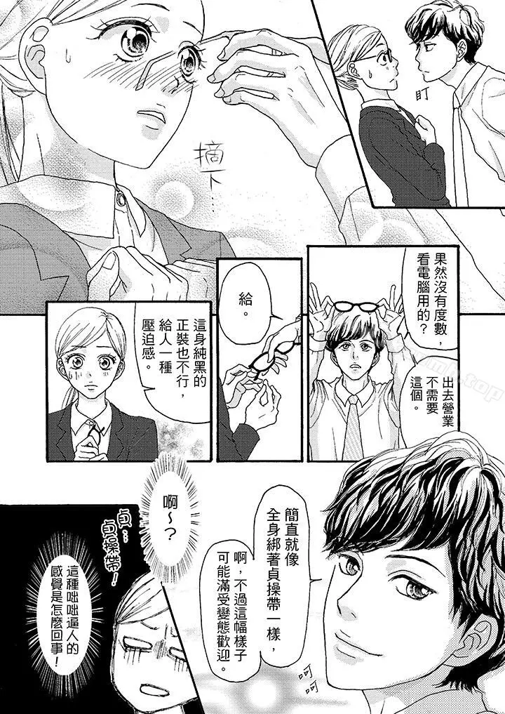 一旦保险套被上司咬住，两人距离0.01mm
